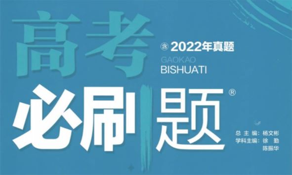 2023届高考各科必刷题系列电子文档[课件]