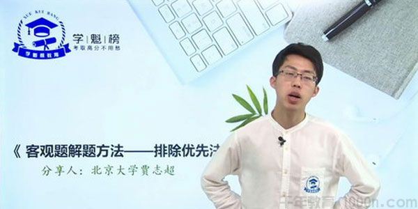 贾志超XKB2020历史高考冲刺课