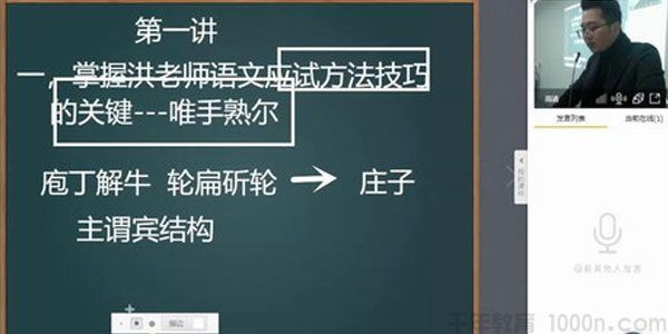 跟谁学洪老师初中语文2019春季班