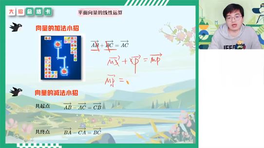 张华 高一数学2023年春季尖端班 百度网盘下载