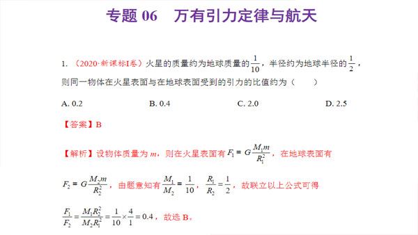 高考物理真题分类汇编