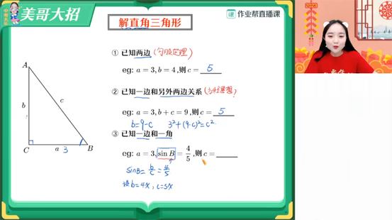 冯美 初三数学2023年寒假A+班 百度网盘下载