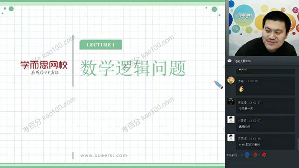 戴宁 初中数学难度最高班型实验A班2-3 百度网盘下载