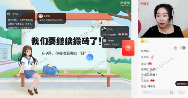 希望学师剑锋初二语文三季度目标A+全国版[课件]