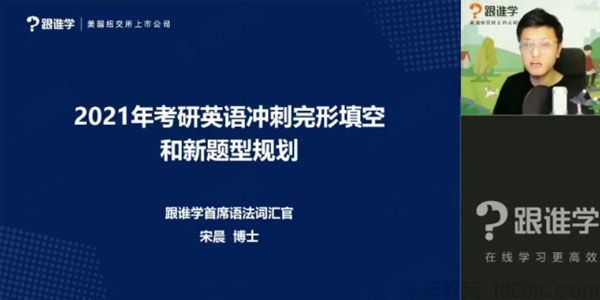 李旭跟谁学2021李旭舅舅考研英语