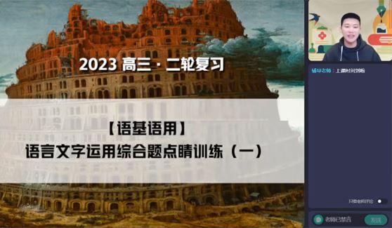 曲增瑞 高三语文2023年春季A+班 百度网盘下载