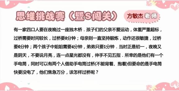 创新思维闯关打卡三年级2022年秋季S班 百度网盘下载