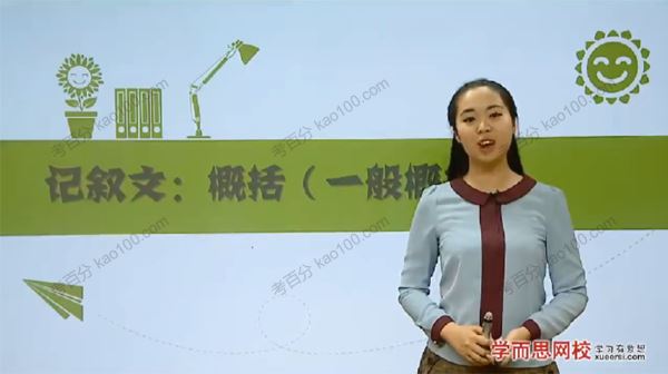 学而思任佳初一语文年卡目标满分班（人教）[课件]