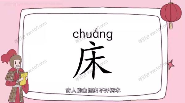 自有道理动画识字课第二季[课件]