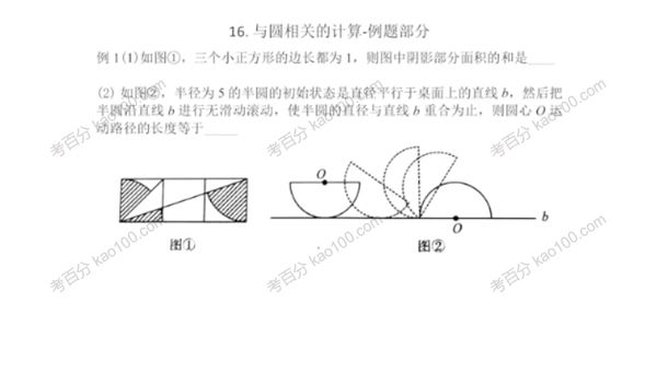 杨琦初三数学新思维刷题课