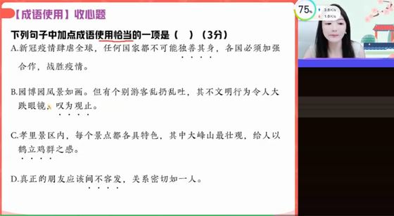 周立昕 初三语文2022年暑假S班 百度网盘下载