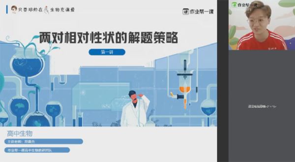 邓康尧 高考生物2020年秋季目标985班 百度网盘下载