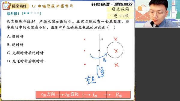 孙竞轩 高二物理2024年寒假A+班