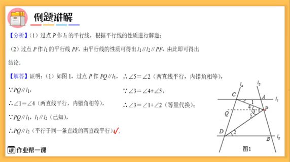 作业帮 中考大招课之37个常考重难点 百度网盘下载