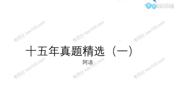 凉学长 高考数学2020年二轮高分必刷1000题 百度网盘下载