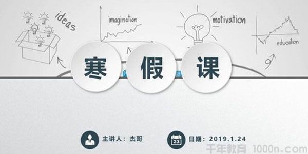 杰哥解密中考数学秒杀技巧课程16节完整（2019）