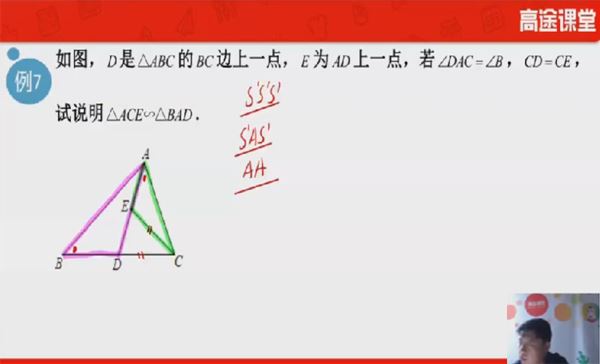 侯国志 初三数学2020年暑假班 百度网盘下载