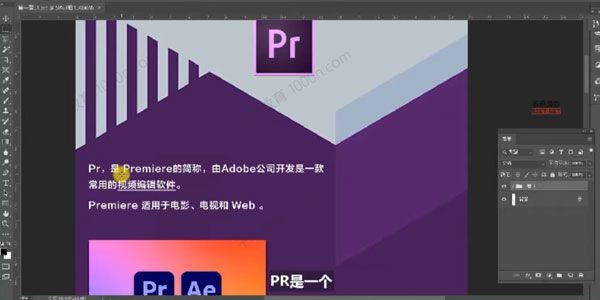 陈清牧 PR+AU零基础到大师级教程