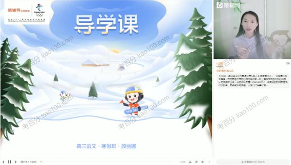 殷丽娜 2021届高考语文二轮复习985班 百度网盘下载