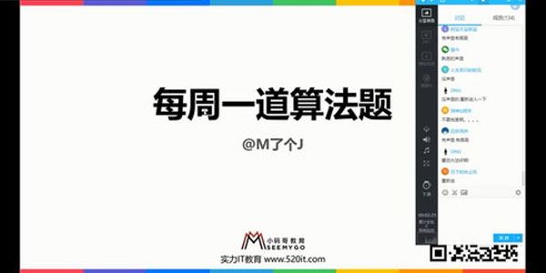 李明杰每周一道算法题通关算法面试课