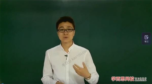 学而思高阳高考生物二轮总复习课程[课件]