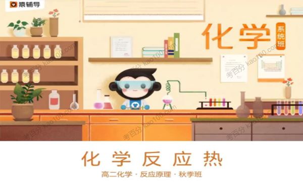 卢吒 高二化学理科2019年秋季班 百度网盘下载