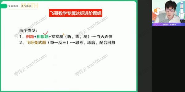 作业帮尹亮辉高一数学2021年暑假冲顶班[课件]