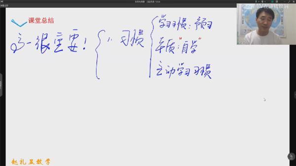 赵礼显 高一数学2022年秋季班 百度网盘下载