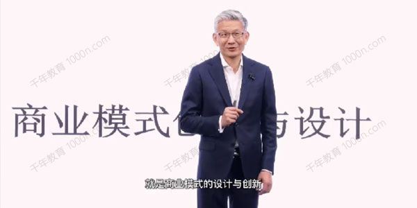 黄力泓 商业模式创新与设计[课件]