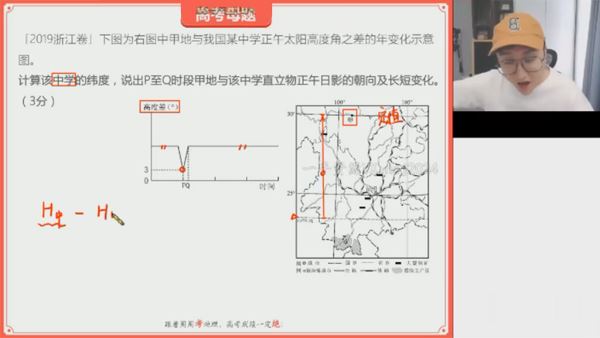 周欣 2023届高考地理2022年秋季班 百度网盘下载