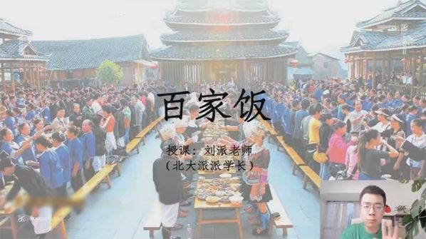 北大派派学长刘派伴学:必背美文积累营 百度网盘下载