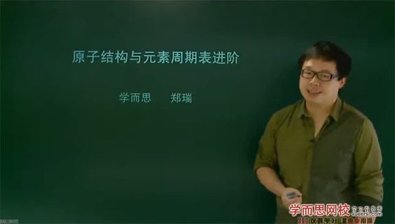 郑瑞 高一化学必修2半年卡苏教版 百度网盘下载