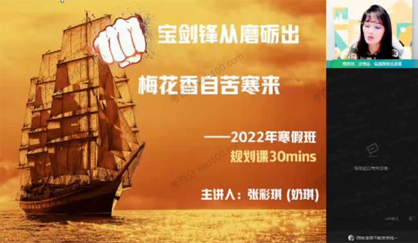 作业帮张彩琪高一英语2022年寒假尖端班[课件]