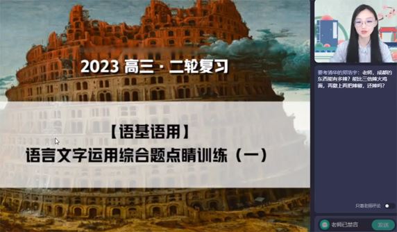 张亚柔 2023届高考语文二轮复习2023年春季班 百度网盘下载