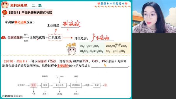 康冲 2024届高考高三化学2024寒假班