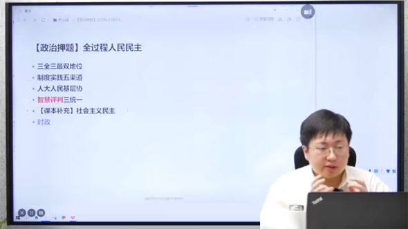 刘勖雯 2023届高考政治梦想典当铺 百度网盘下载