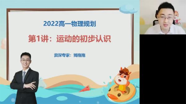 张展博 高一物理2022年暑假系统班