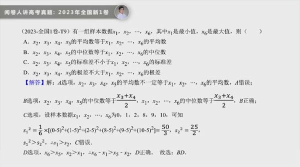 何帅 2024届新高考数学新题速递