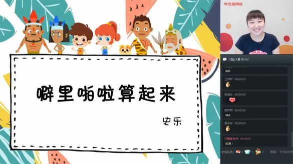 史乐 三年级数学2019年暑假速航班 百度网盘下载