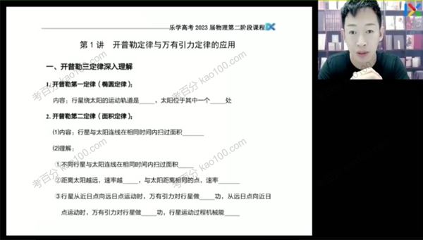 乐学在线于冲2023届高考物理高三一阶段复习