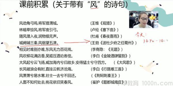 黄思琪学而思2020年二年级升三年级语文暑期培训班勤思在线