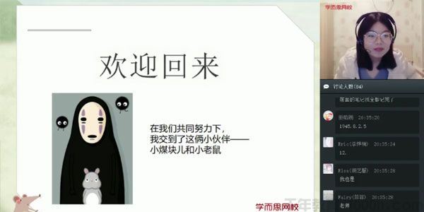 闫功瑾学而思2020年春季班六年级双优英语直播目标A+班