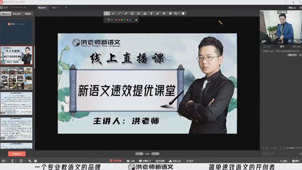 洪老师新语文 洪鑫小学语文2021年春季初级班