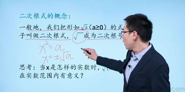 崔亮万门大学初中数学八年级下册基础班