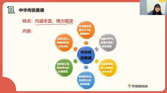 周若男 初三政治2020年秋季班 百度网盘下载