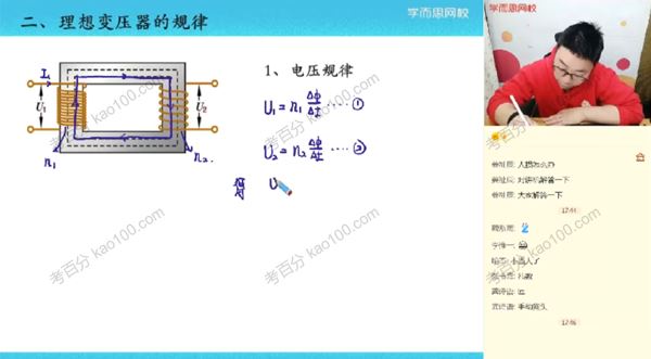 学而思章进高二物理2022年寒假目标A+班全国版[课件]