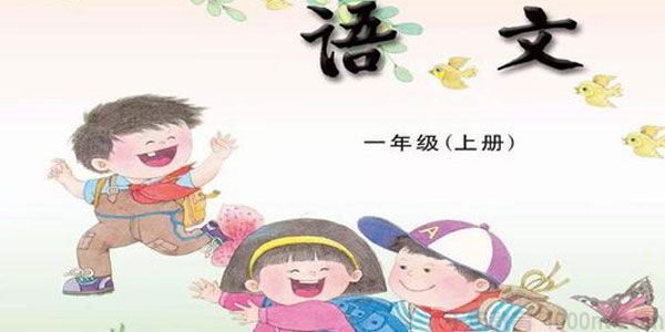 小学语文二年级上册米拉米乐讲故事[音频]