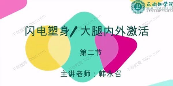 极速美臀闪电塑身系列课：模板练习+速成攻略[课件]