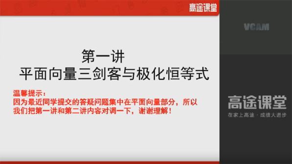 蓝和平 高考数学一轮复习2019暑假班 百度网盘下载