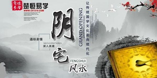 楚恒易学-许光明《阴宅风水初级中级高级班合集》